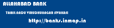 ALLAHABAD BANK  TAMIL NADU VIRUDHUNAGAR SIVAKASI   banks information 